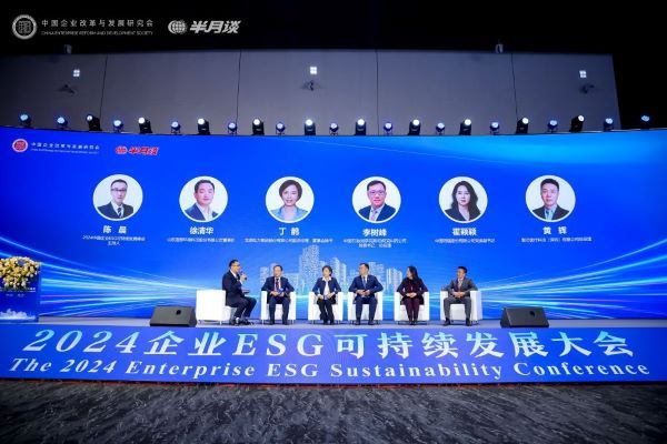 聚焦企业社会责任 推动ESG高质量发展——2024企业ESG可持续发展大会成功举办-第14张图片-芙蓉之城