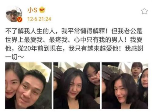 小S回怼老公家暴言论 罕见严肃回应维护老公-第5张图片-芙蓉之城