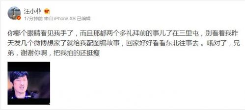 汪小菲回应醉酒搂美女：哪个眼睛看见我手-第1张图片-芙蓉之城