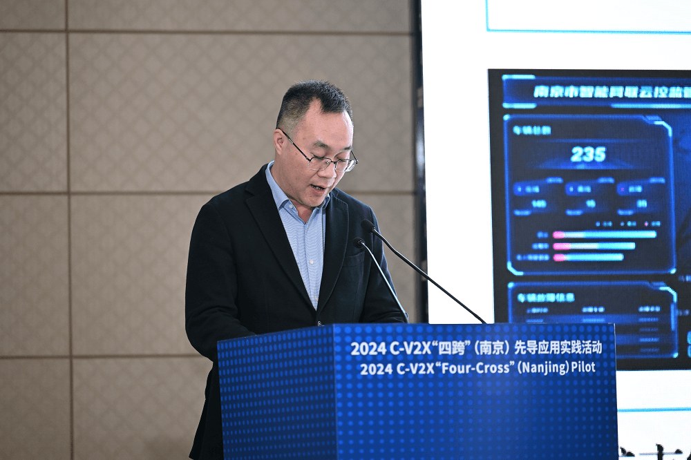中汽创智鼎力支持2024C-V2X“四跨”(南京)先导应用实践活动圆满落幕-第4张图片-芙蓉之城 中汽创智鼎力支持2024C-V2X“四跨”(南京)先导应用实践活动圆满落幕-第4张图片-芙蓉之城