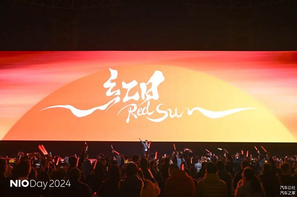 写在2024 NIO Day之后:狂欢结束,便是决战-第7张图片-芙蓉之城 写在2024 NIO Day之后:狂欢结束,便是决战-第7张图片-芙蓉之城