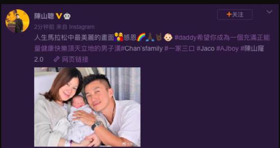 陈山聪得子：希望你成为顶天立地的男子汉-第1张图片-芙蓉之城