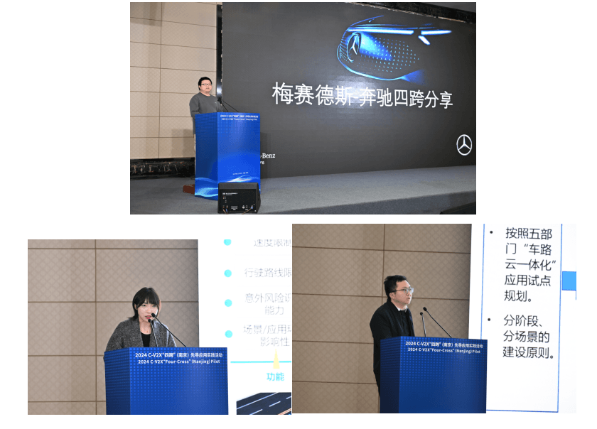 中汽创智鼎力支持2024C-V2X“四跨”(南京)先导应用实践活动圆满落幕-第6张图片-芙蓉之城 中汽创智鼎力支持2024C-V2X“四跨”(南京)先导应用实践活动圆满落幕-第6张图片-芙蓉之城