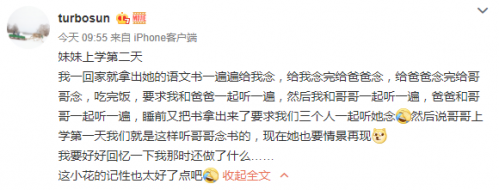 小花放学拉家人念书 孙俪称其可爱举动是情景再现-第1张图片-芙蓉之城