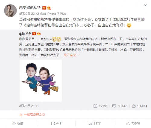 陈学冬感谢杜华不签之恩：让哈利波特晚来了10年-第1张图片-芙蓉之城