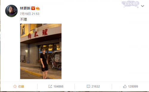 林更新狗不理包子店前拍照 装扮休闲表情搞怪-第1张图片-芙蓉之城