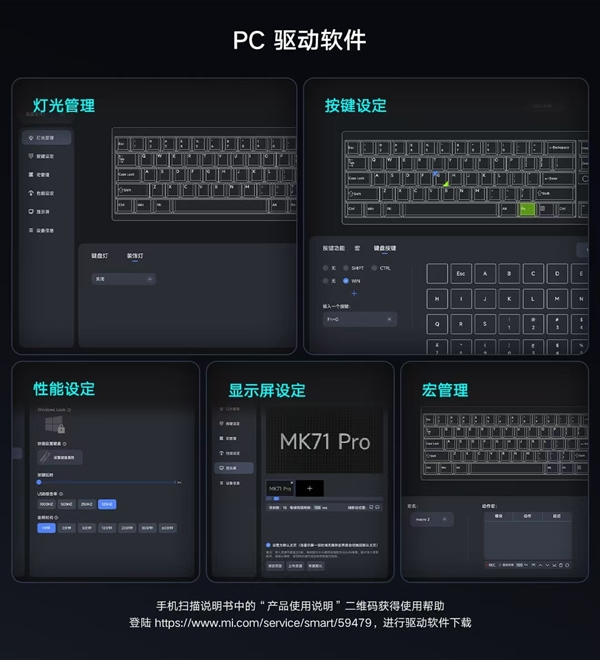 449元！小米机械键盘MK 71 Pro发布：71键、1英寸个性化LCD屏-第6张图片-芙蓉之城