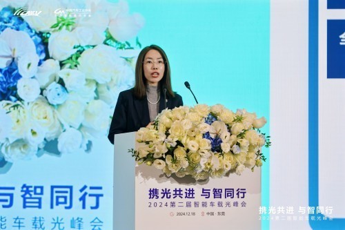 第二届智能车载光峰会举行：光智交融，助力智能汽车产业繁荣发展-第5张图片-芙蓉之城