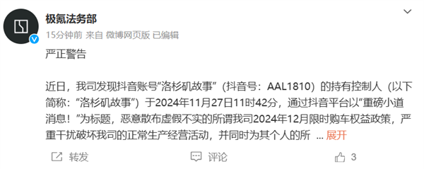 极氪：有网友伙同他人推广极氪万元购车优惠活动 可能涉嫌杀猪盘-第1张图片-芙蓉之城