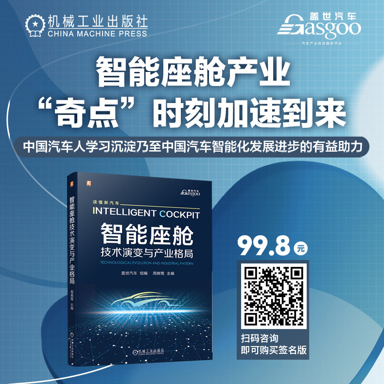 车联网功能普及加速:5G网络、FOTA升级等将进入快速上车阶段-第8张图片-芙蓉之城 车联网功能普及加速:5G网络、FOTA升级等将进入快速上车阶段-第8张图片-芙蓉之城