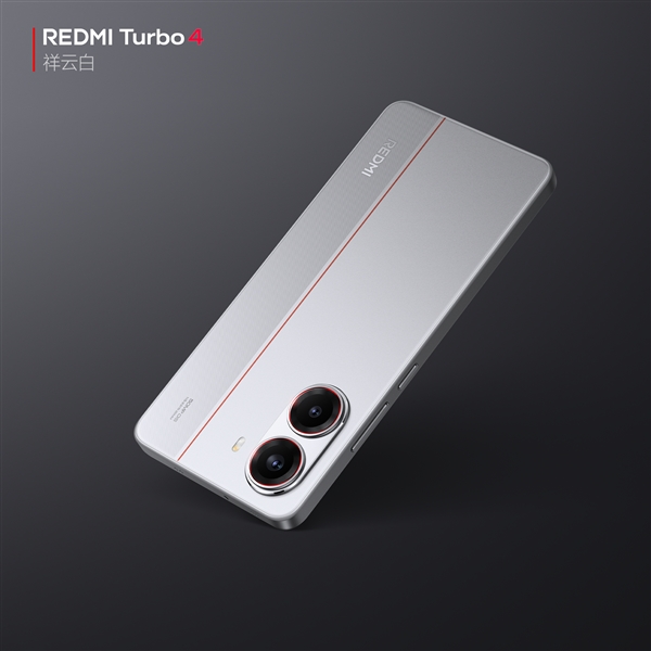 REDMI Turbo 4外观公布：“祥云白”配色首次亮相 精致利落-第6张图片-芙蓉之城