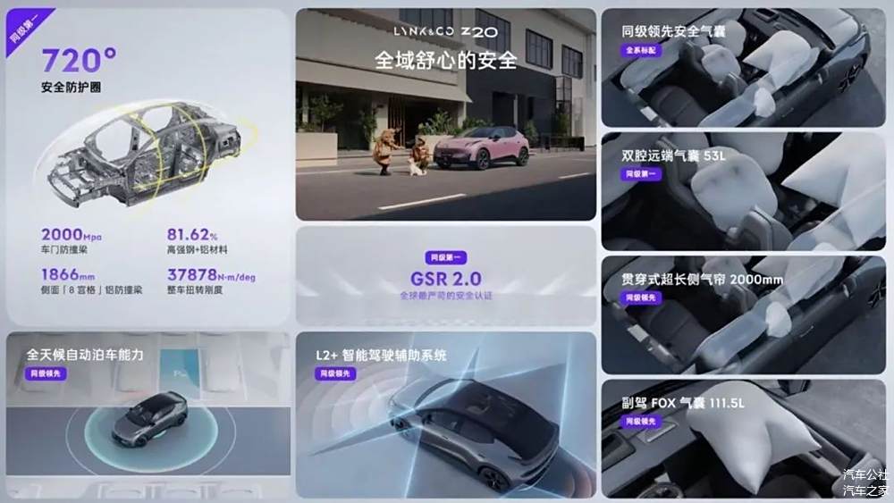 领克再战纯电,便宜的Z20这一仗更轻松了吗?-第6张图片-芙蓉之城 领克再战纯电,便宜的Z20这一仗更轻松了吗?-第6张图片-芙蓉之城