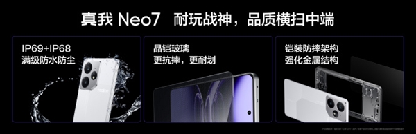 真我Neo7首发铠装防摔架构：搭载IP69+IP68满级防水-第4张图片-芙蓉之城