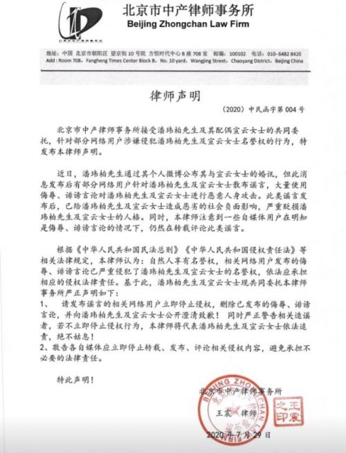 潘玮柏被曝为名誉转移财产 空姐老婆还怀孕了-第5张图片-芙蓉之城