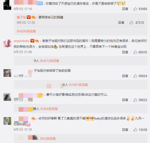 被章子怡称赞演技 Baby谦虚回应：我还需要努力-第2张图片-芙蓉之城