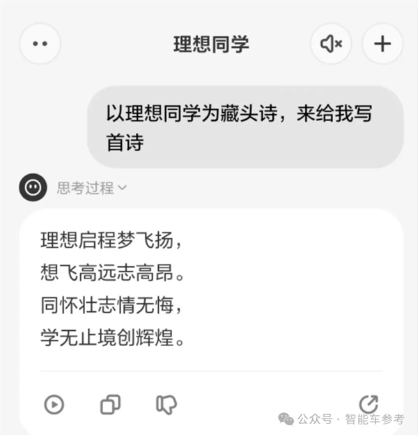 理想同学APP实测：真能帮奶爸辅导作业了-第11张图片-芙蓉之城