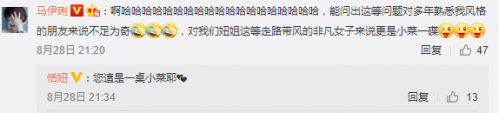 女星恬妞曝马伊琍情商低 见面第一句就赞对方前夫演技-第2张图片-芙蓉之城