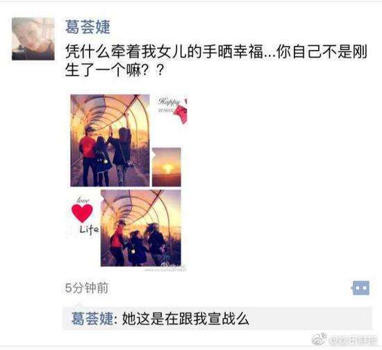 汪峰前妻葛荟婕自曝失恋 葛荟婕怼章子怡说了什么-第2张图片-芙蓉之城