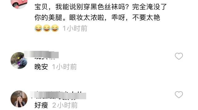 关晓彤穿黑丝化浓妆换性感风 网友:放弃吧-第1张图片-芙蓉之城