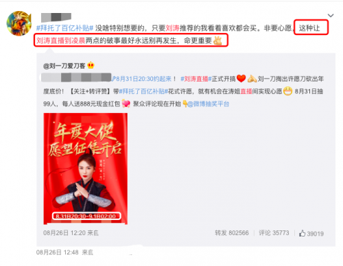 又缺钱？刘涛深夜自曝感到无力 曾直播到凌晨两点-第3张图片-芙蓉之城