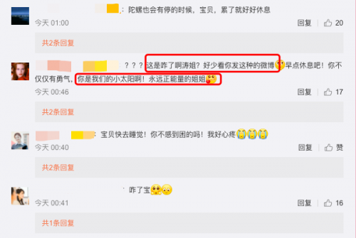又缺钱？刘涛深夜自曝感到无力 曾直播到凌晨两点-第2张图片-芙蓉之城