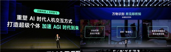 首款量产AI眼镜——LOHO X 闪极A1震撼发布,售价999元起-第12张图片-芙蓉之城 首款量产AI眼镜——LOHO X 闪极A1震撼发布,售价999元起-第12张图片-芙蓉之城