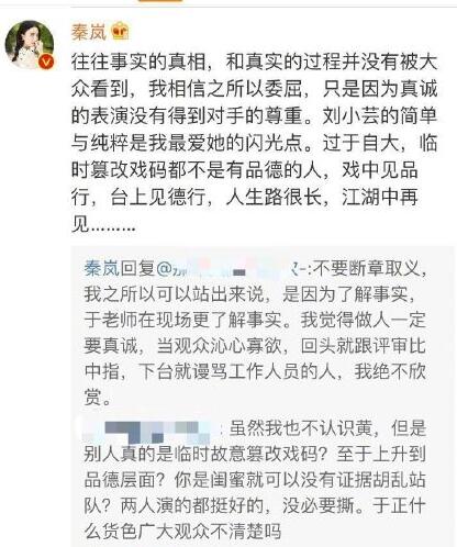 于正秒删风波后 黄璐发文：某些人真的很恶心-第3张图片-芙蓉之城