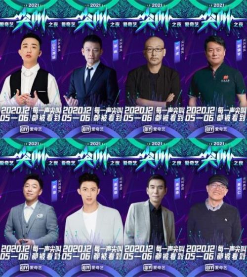 2021爱奇艺尖叫之夜荣誉盛典时间几点开始+直播地址入口-第1张图片-芙蓉之城