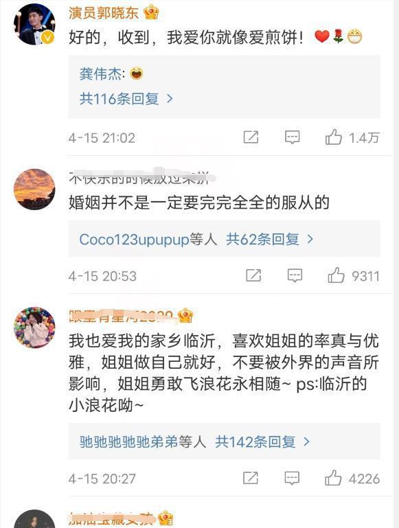 程莉莎直言不愿回农村养老 老公郭晓东力挺-第1张图片-芙蓉之城