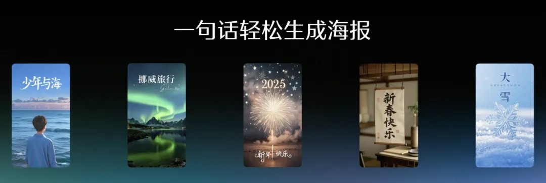 基于豆包·视频生成模型打造创新体验，即梦成为“想象力的相机”-第2张图片-芙蓉之城