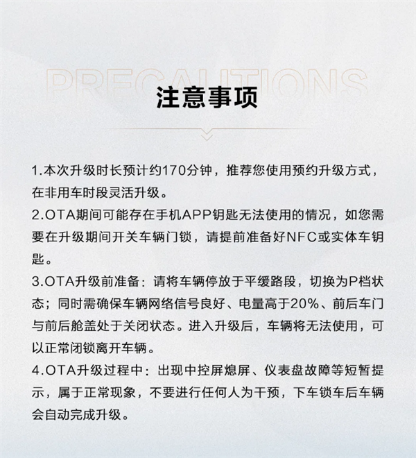 最贵国产硬派越野 仰望U8推送OTA：智驾第一梯队全国都能开-第8张图片-芙蓉之城