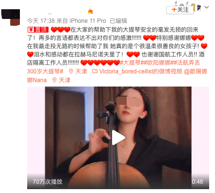 丢大提琴留学生已找回提琴 发文感谢欧阳娜娜帮忙-第1张图片-芙蓉之城