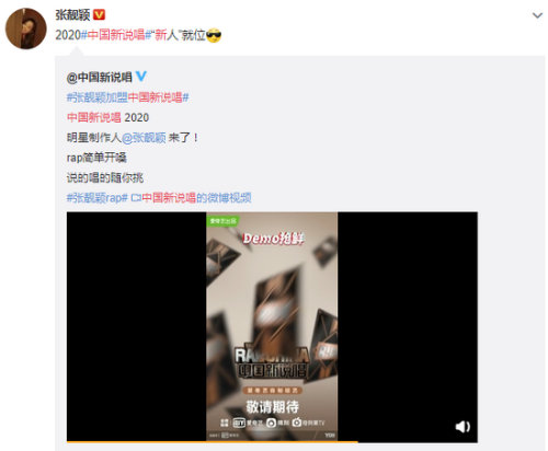 张靓颖加盟中国新说唱 中国新说唱导师阵容都有谁-第1张图片-芙蓉之城
