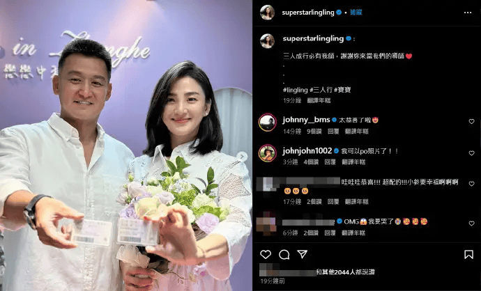 洪小铃同时官宣结婚怀孕 老公是张天霖-第1张图片-芙蓉之城