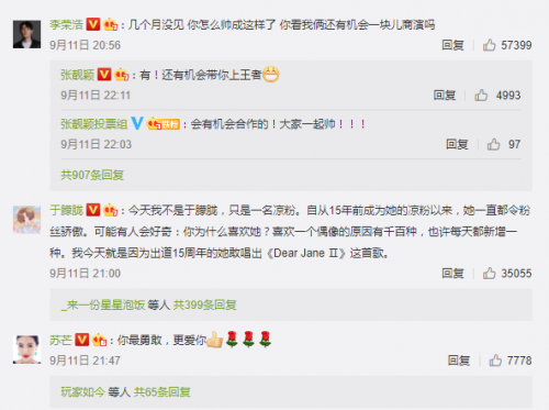 张靓颖歌词太敢了什么意思？张靓颖用歌词讲述黑料回应非议-第2张图片-芙蓉之城