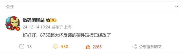 小米15 Ultra电池容量增大：无短板的小米机皇-第1张图片-芙蓉之城