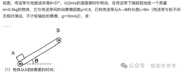 理想同学APP实测：真能帮奶爸辅导作业了-第3张图片-芙蓉之城