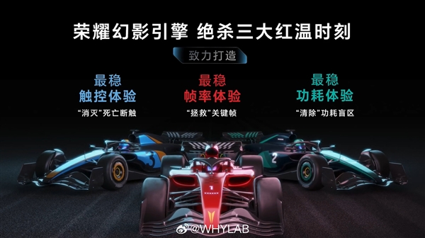 荣耀GT首发荣耀幻影引擎 产品经理：打造全行业最稳帧率-第3张图片-芙蓉之城