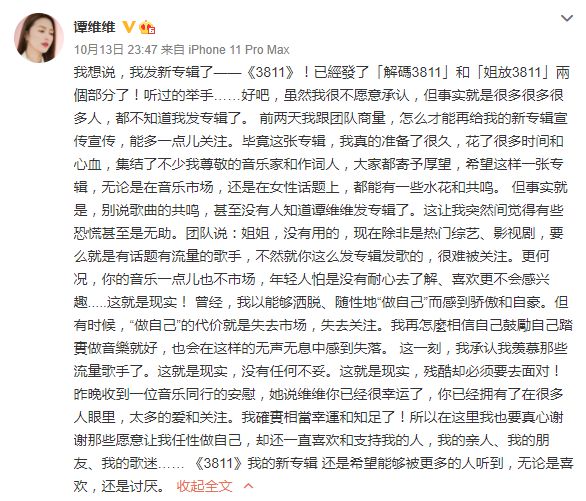 杜华喊话谭维维参加打歌节目：我的承诺说到做到-第4张图片-芙蓉之城