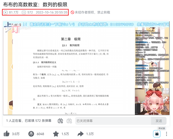 我屏幕里的二次元萌妹们 开始教高数、打冷兵器、做电焊-第13张图片-芙蓉之城