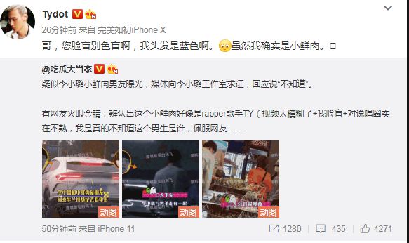 李小璐否认与TY什么关系？李小璐新男友是说唱歌手TY吗？-第3张图片-芙蓉之城