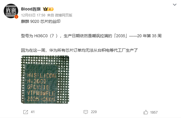 华为Mate 70拆解：麒麟9010芯片再次现身-第3张图片-芙蓉之城