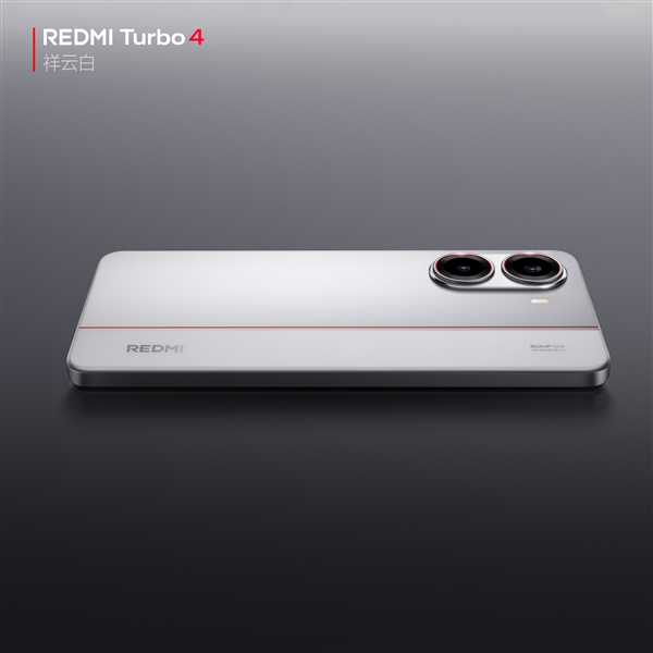 REDMI Turbo 4外观公布：“祥云白”配色首次亮相 精致利落-第3张图片-芙蓉之城