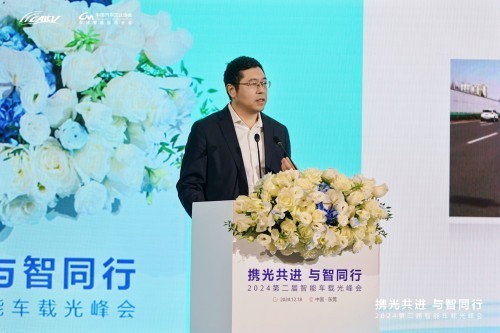 第二届智能车载光峰会举行：光智交融，助力智能汽车产业繁荣发展-第11张图片-芙蓉之城