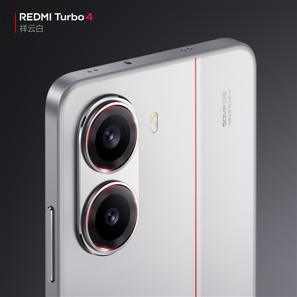 REDMI Turbo 4外观公布：“祥云白”配色首次亮相 精致利落-第1张图片-芙蓉之城