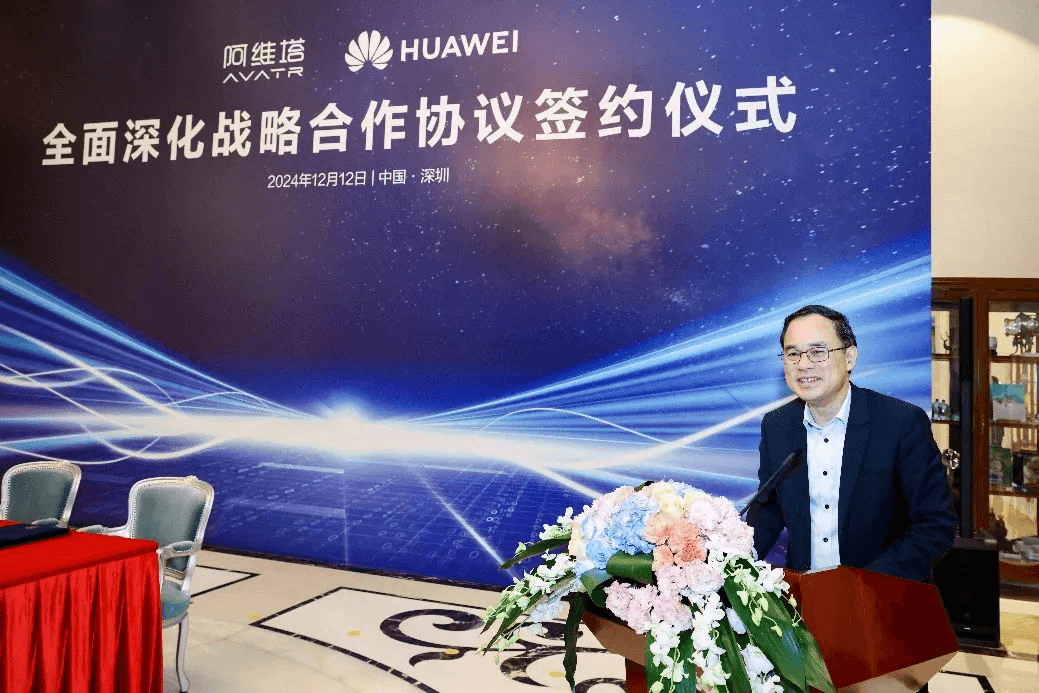 阿维塔与华为全面深化战略合作-第3张图片-芙蓉之城