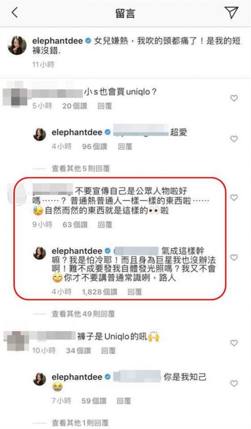 小S穿高跟鞋跳慢舞喊难 黑紧身背心尽显性感-第2张图片-芙蓉之城