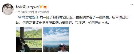 林志炫自曝身体前不久出状况 戴吸氧面罩状态不佳-第1张图片-芙蓉之城