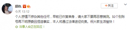 王思聪新女友是宋美娜吗？宋美娜是谁资料介绍-第2张图片-芙蓉之城