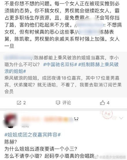 任《姐姐》决赛嘉宾遭抵制 陈赫晒照疑回应：笑吧-第3张图片-芙蓉之城